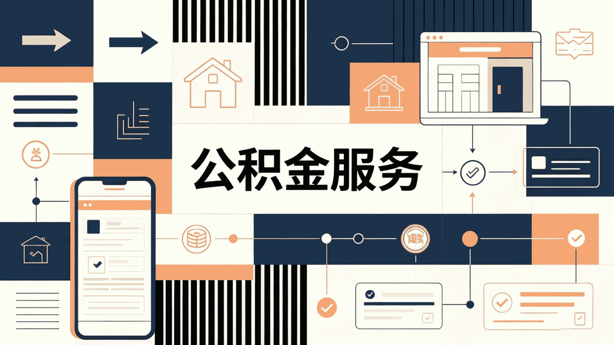 六安公积金代取委托书行不行